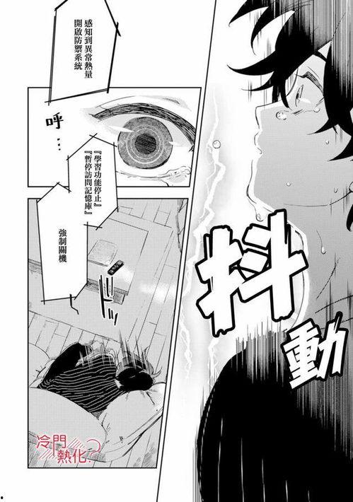 漫画试看,穿越时空的奇幻冒险之旅