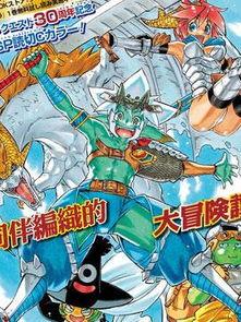 斗龙漫画,激战龙族，勇闯异界